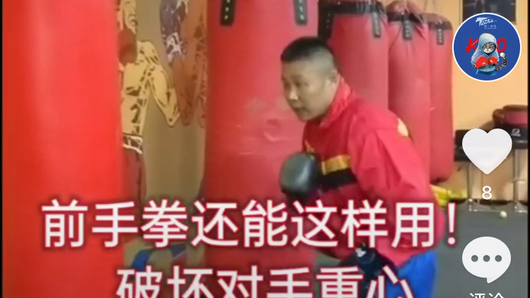 前手拳为什么如此重要 前手拳的几种用法「王教练」哔哩哔哩bilibili