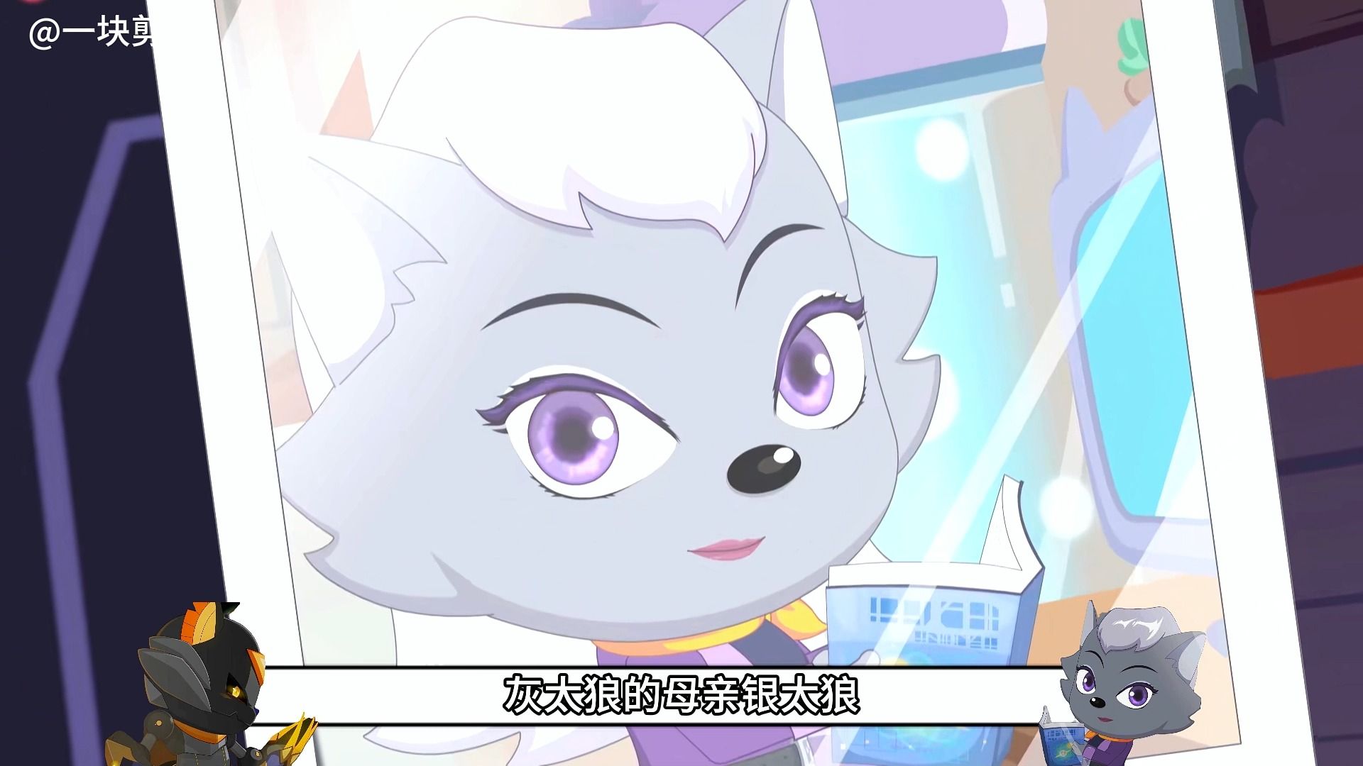 狼族炼器大宗师,灰太狼的母亲——银太狼