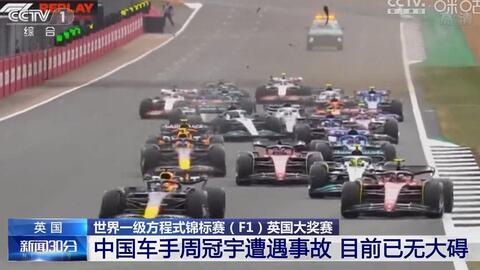 放送事故 米克成法家车手了 央视新闻22年f1摩纳哥站赛后报道 哔哩哔哩 Bilibili