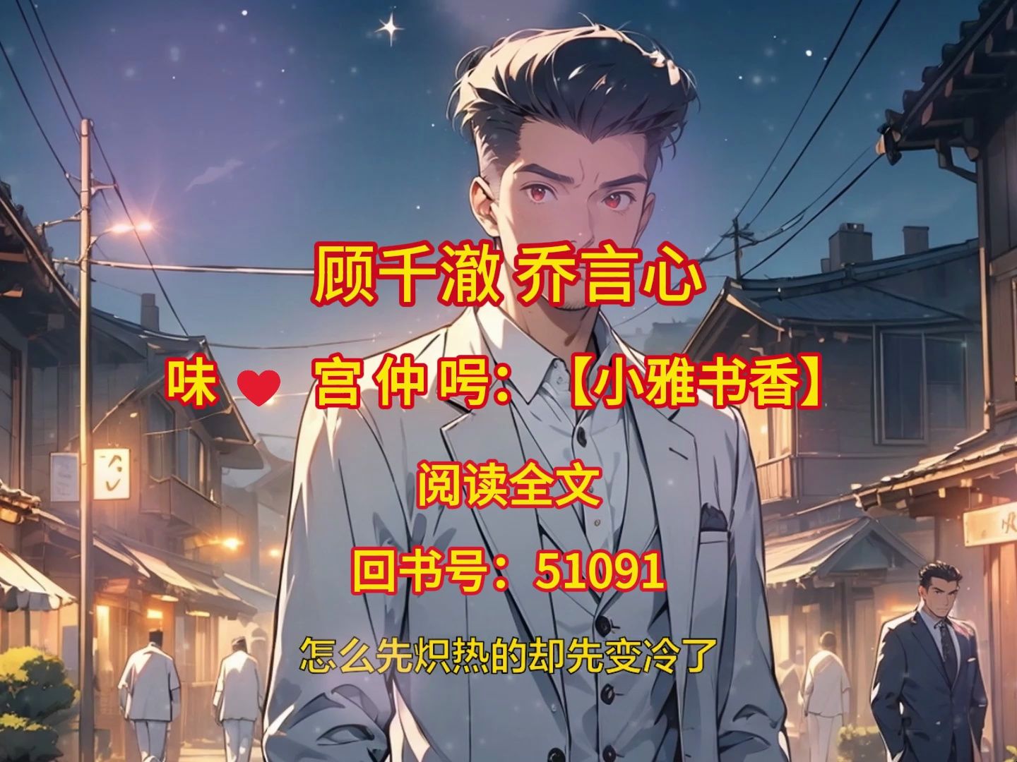 男主叫顾言的现代小说