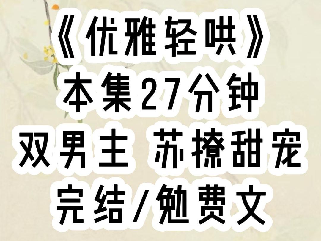 我是嚣张跋扈的假少爷,真少爷被找回来时,我被人下药当成礼物,扔到假少爷房间里,我衣衫乱脸色潮红,睁着一双湿露露的眼睛,看着开门进来的人,...