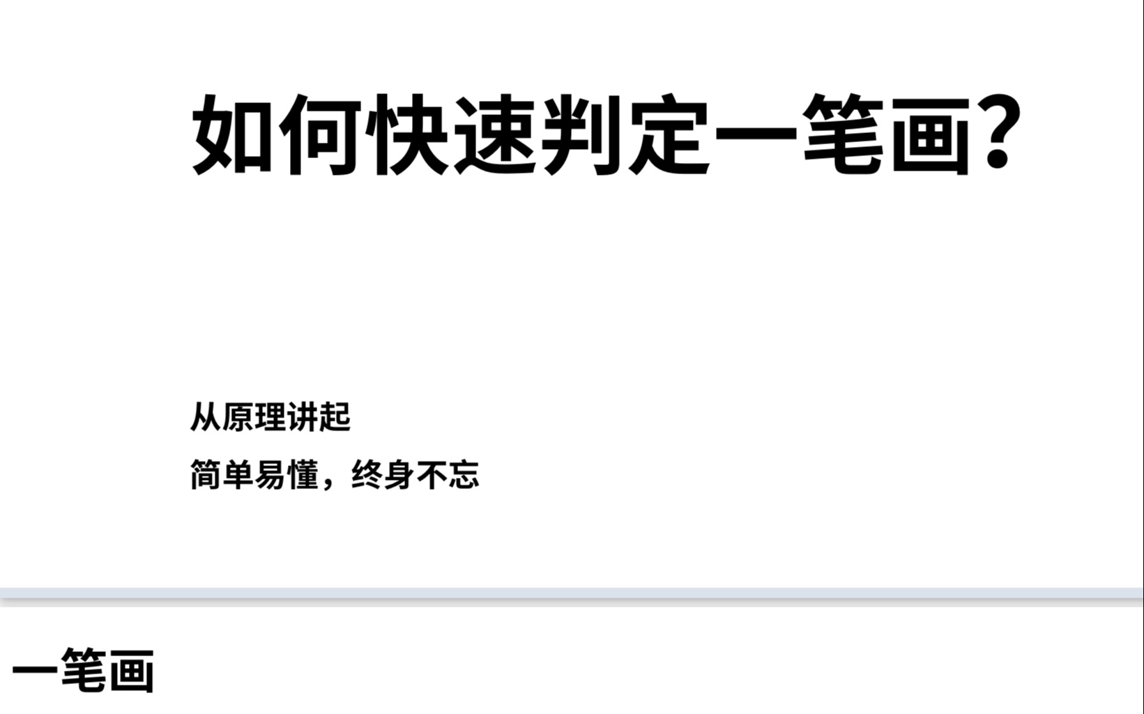 [图]一笔画快速判定方法及原理