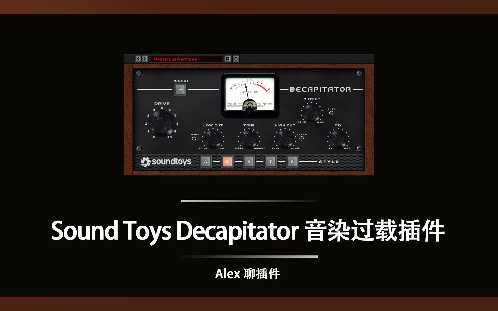 Sound Toys Decapitator 音染过载插件  完美复制5种经典音染设备哔哩哔哩bilibili