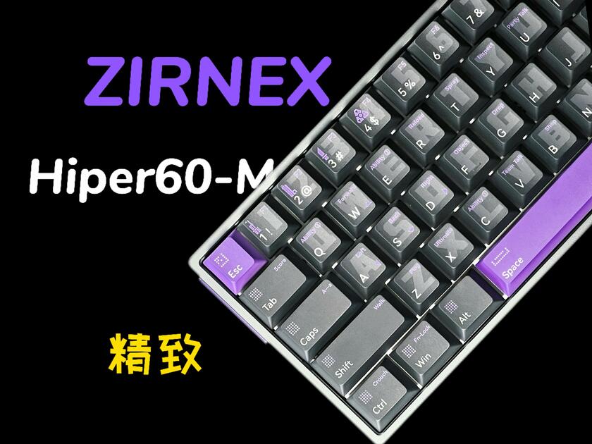 ZIRNEX Hiper60-M】质感颜值超高近期超值得入手的入门铝坨坨键盘_哔哩