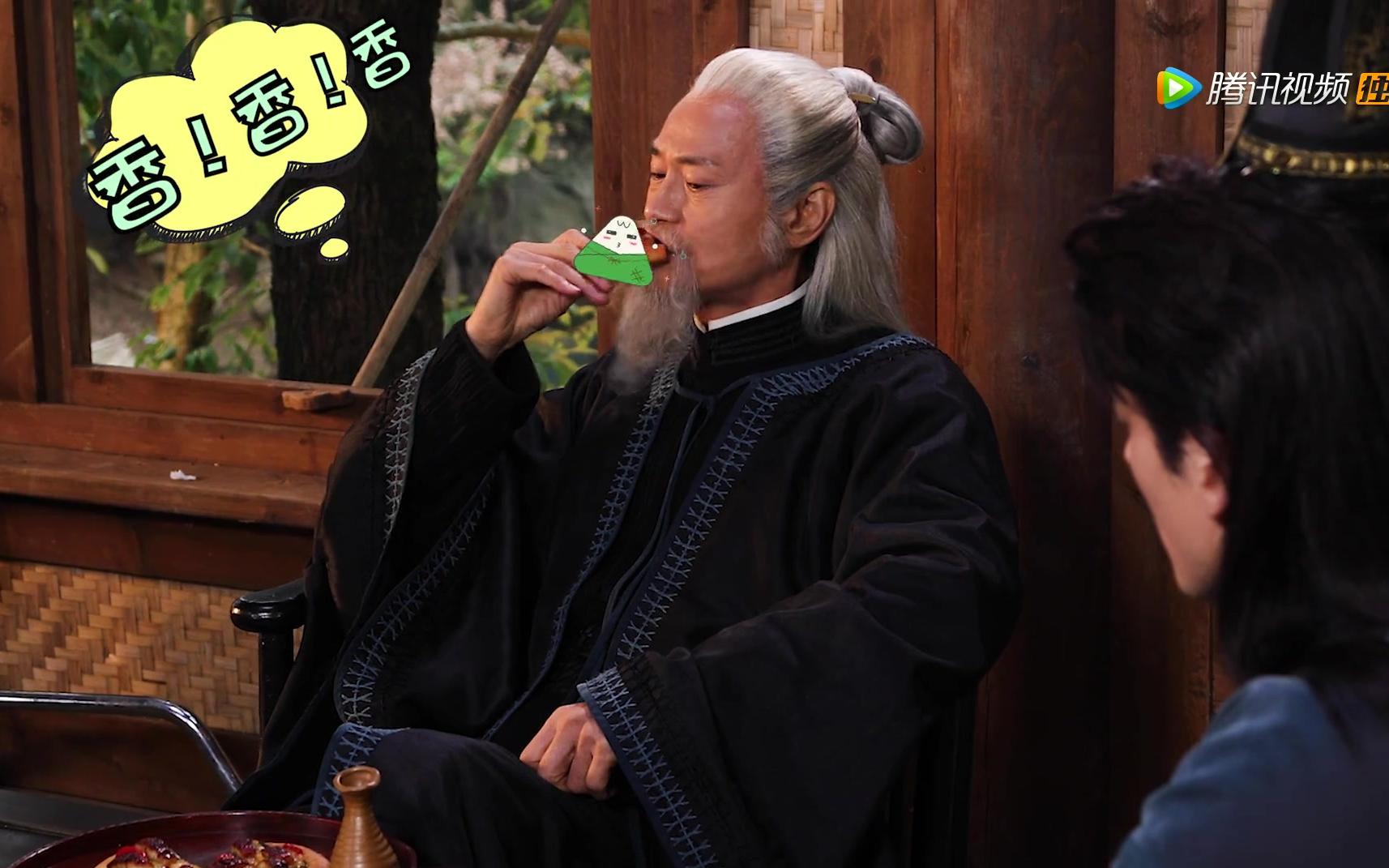 郑少秋秋官将夜花絮假装吃的是粽子系列