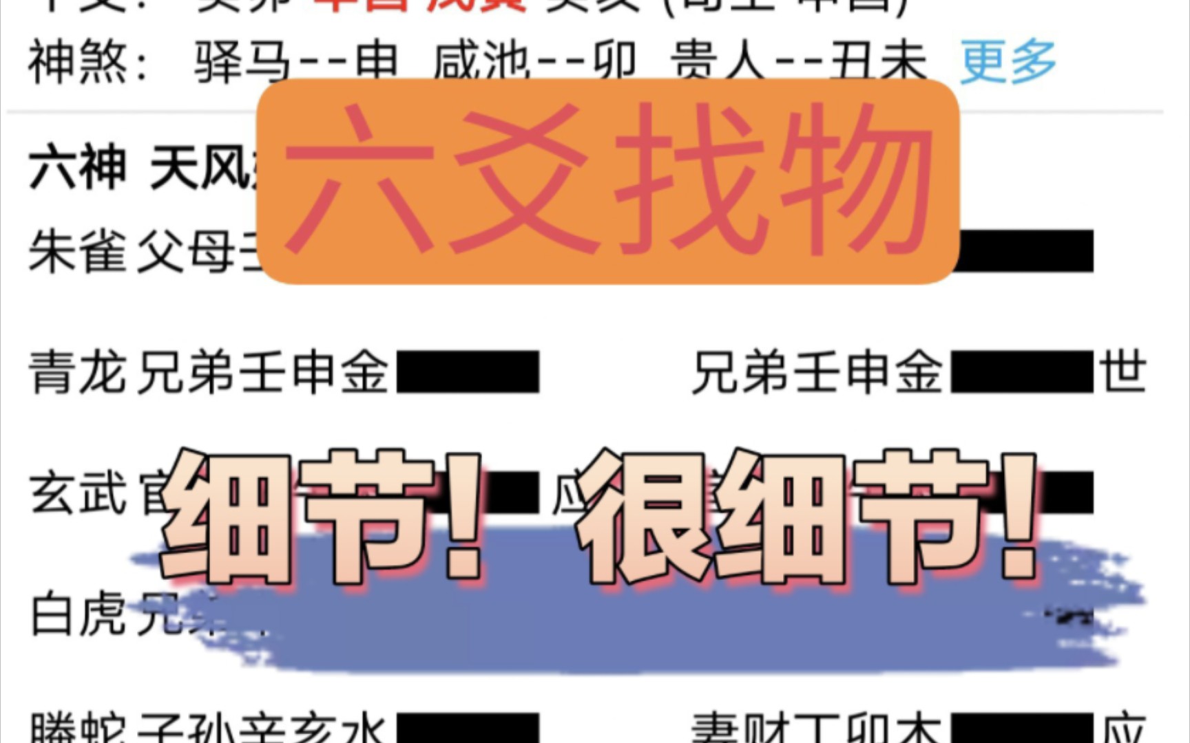 [图]<六爻占卜> 问：书丢在哪里了，能不能找到？