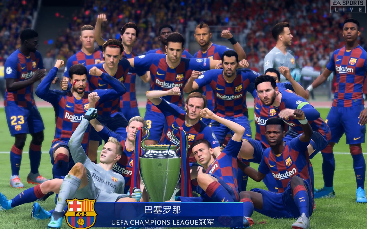 fifa20欧冠终极难度巴塞罗那