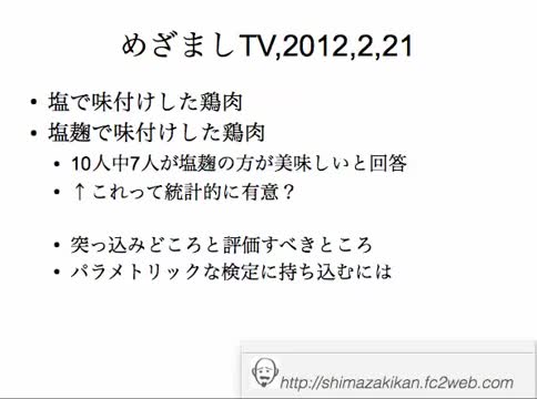 [图]【基础统计学】統計の基礎