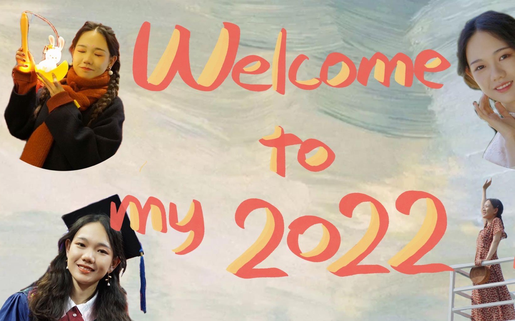 [图]【2022年度总结VLOG】再见2022，你好2023