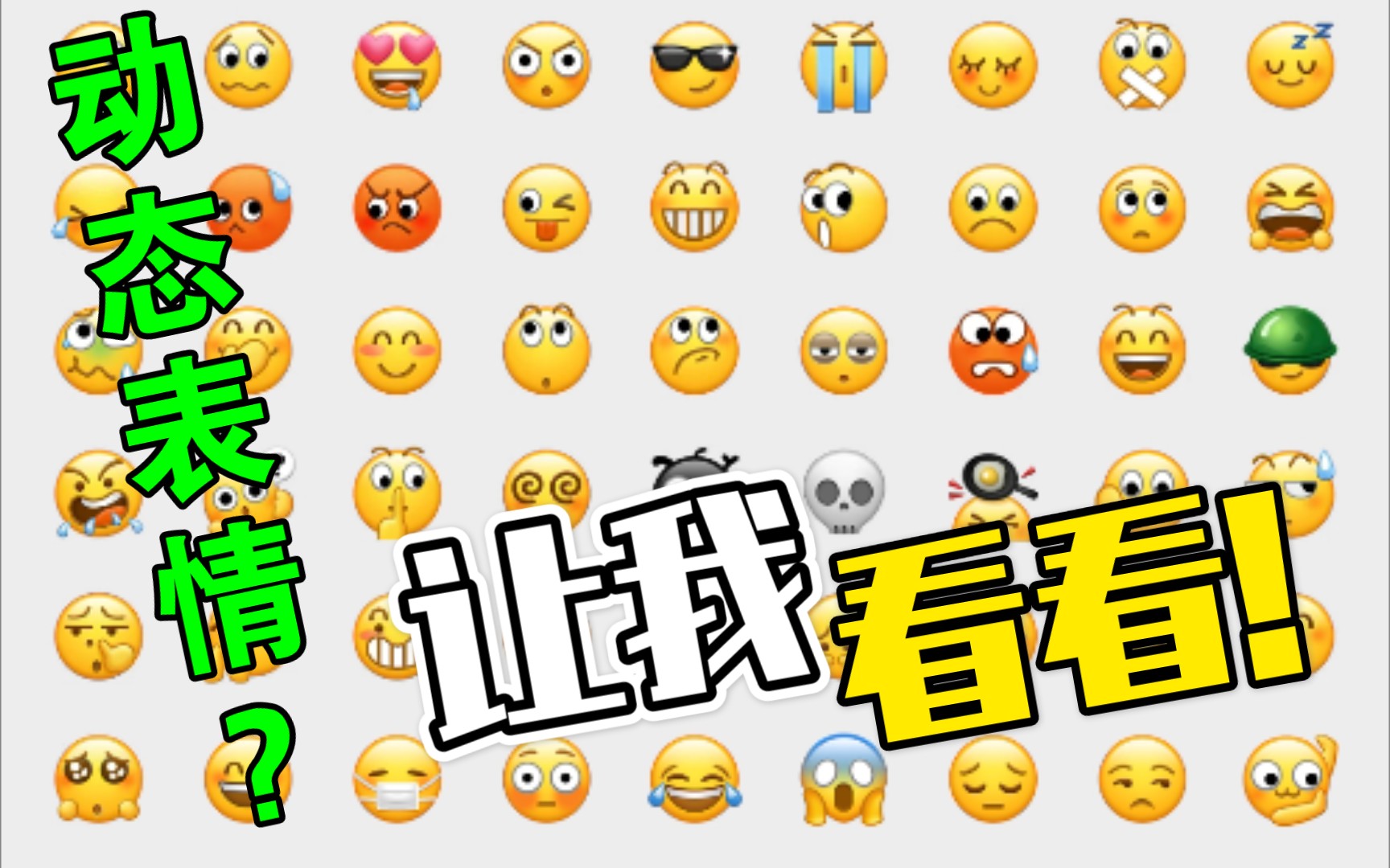 微信内测版的动态表情好可爱啊