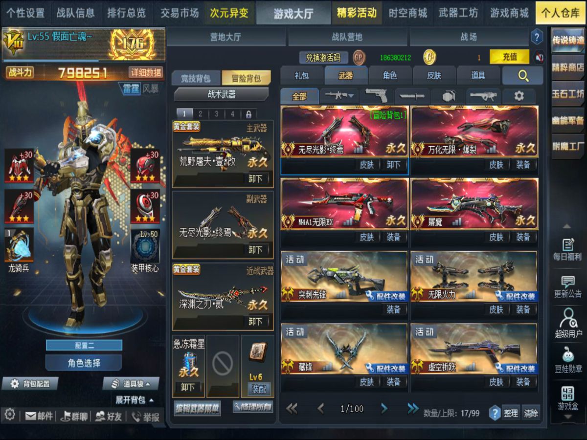 生死狙击冒险乱斗战神v10账号1525i lovessjjs2 pretty boyroller