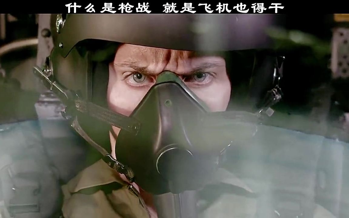 影视推荐  #解药大作战  #热门   什么是枪战,就是连飞机也得干.