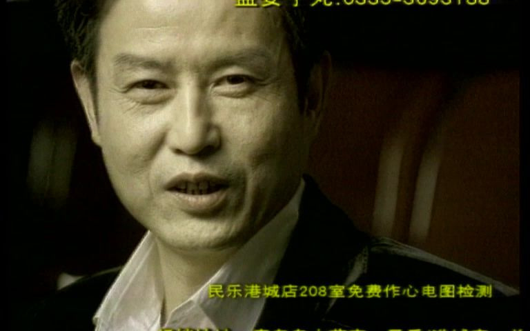 2007年益安宁丸广告 秦皇岛电视台播出【Beta录像带采集】哔哩哔哩bilibili