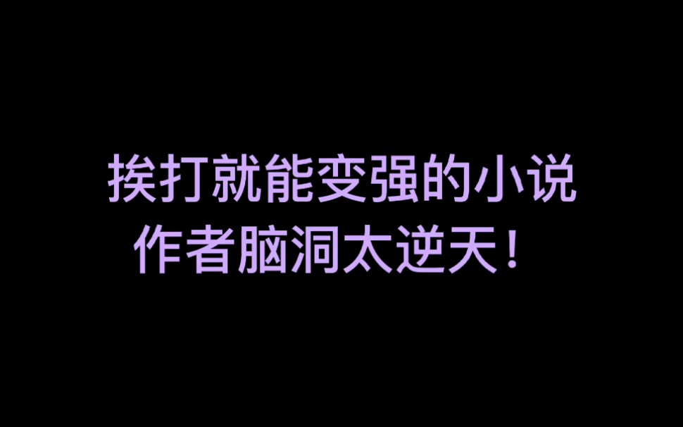 [图]说最狠的话，挨最毒的打，喝最烈的酒，剩下的你来！