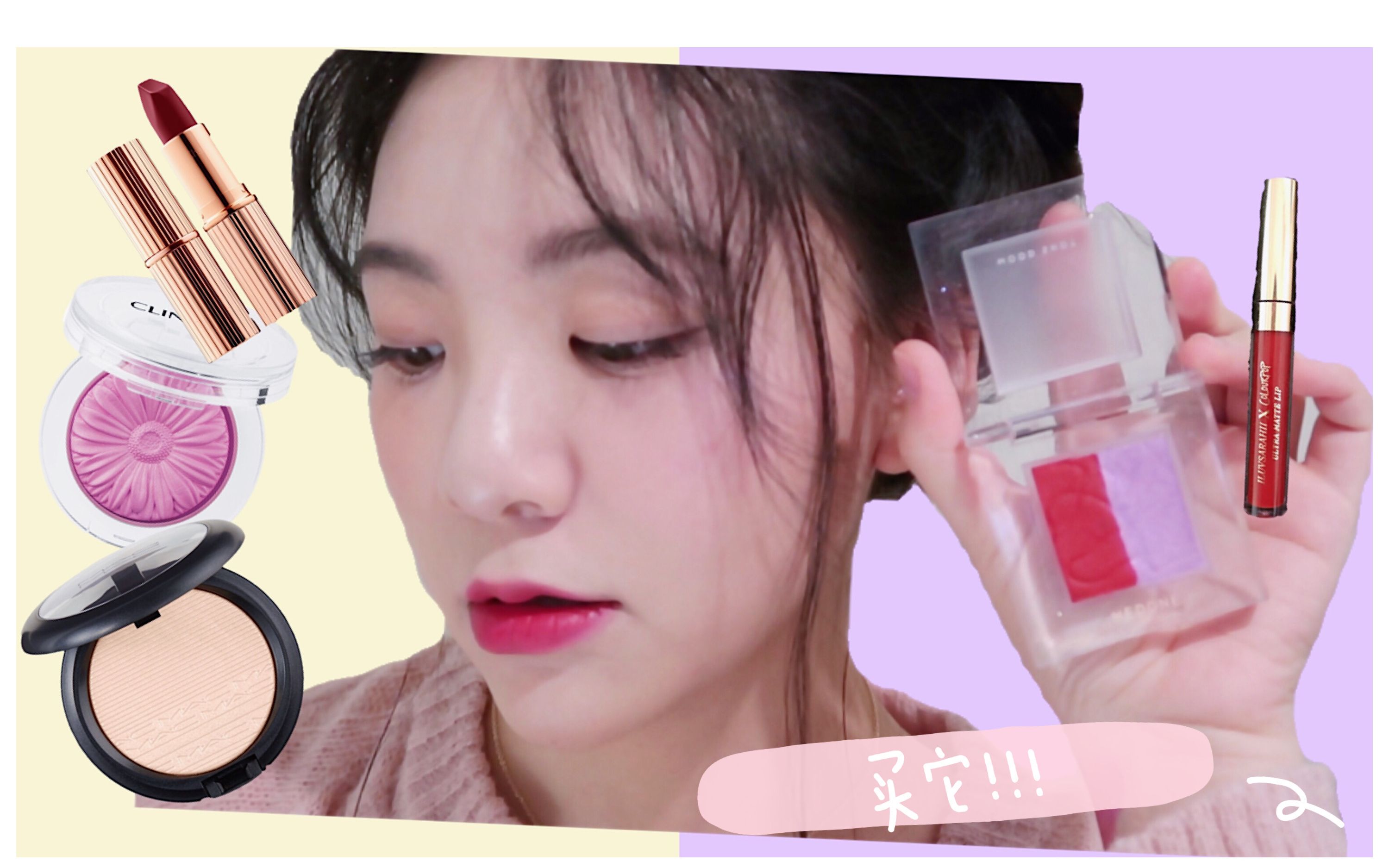 [图]✨彩妆大型种草 |✨2019年度最爱 彩妆 【下】（becca、mac生姜、hedone腮红、arriba、glossier、CT...）