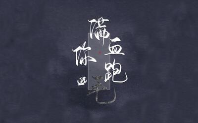 剑网三【满血你跑毛】20190716 虎牙杯16进8ab组ob