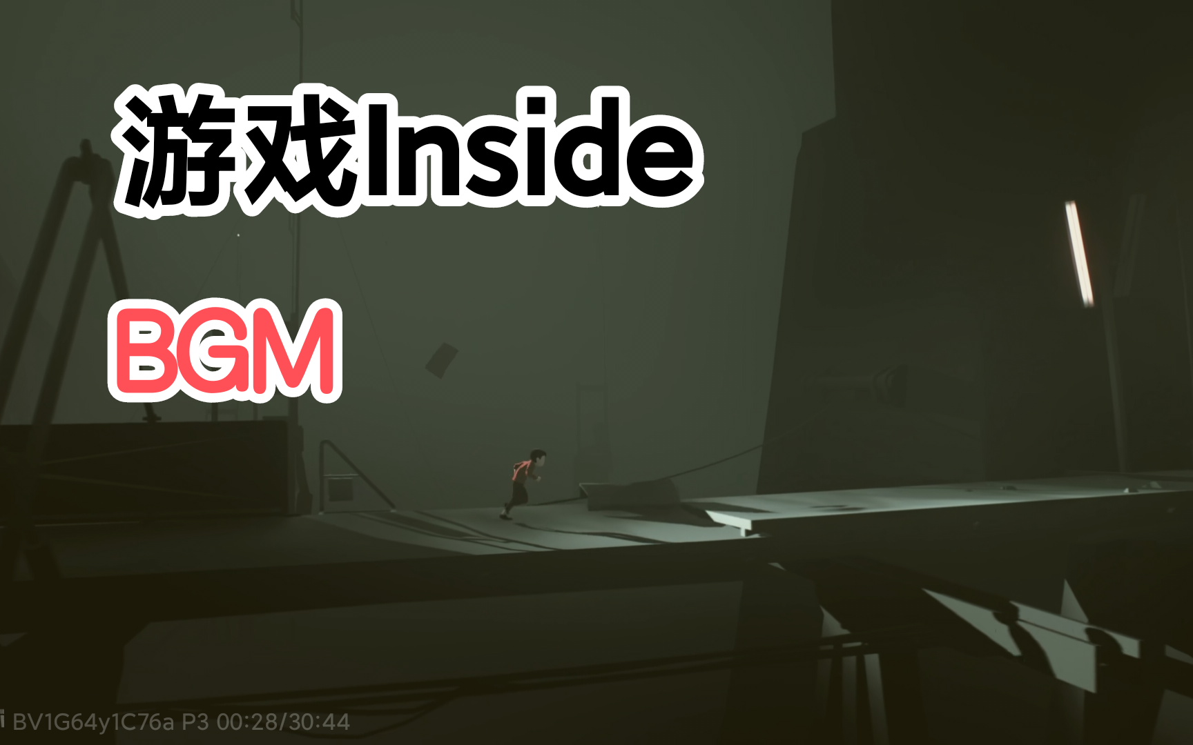 Inside游戏原声 背景音乐BGMShockwave(冲击波)单机游戏热门视频