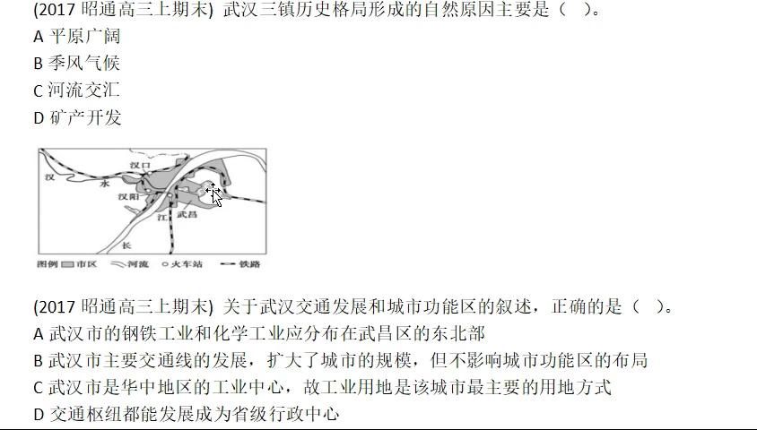 [图]高中地理选择题6 工业区位的选择