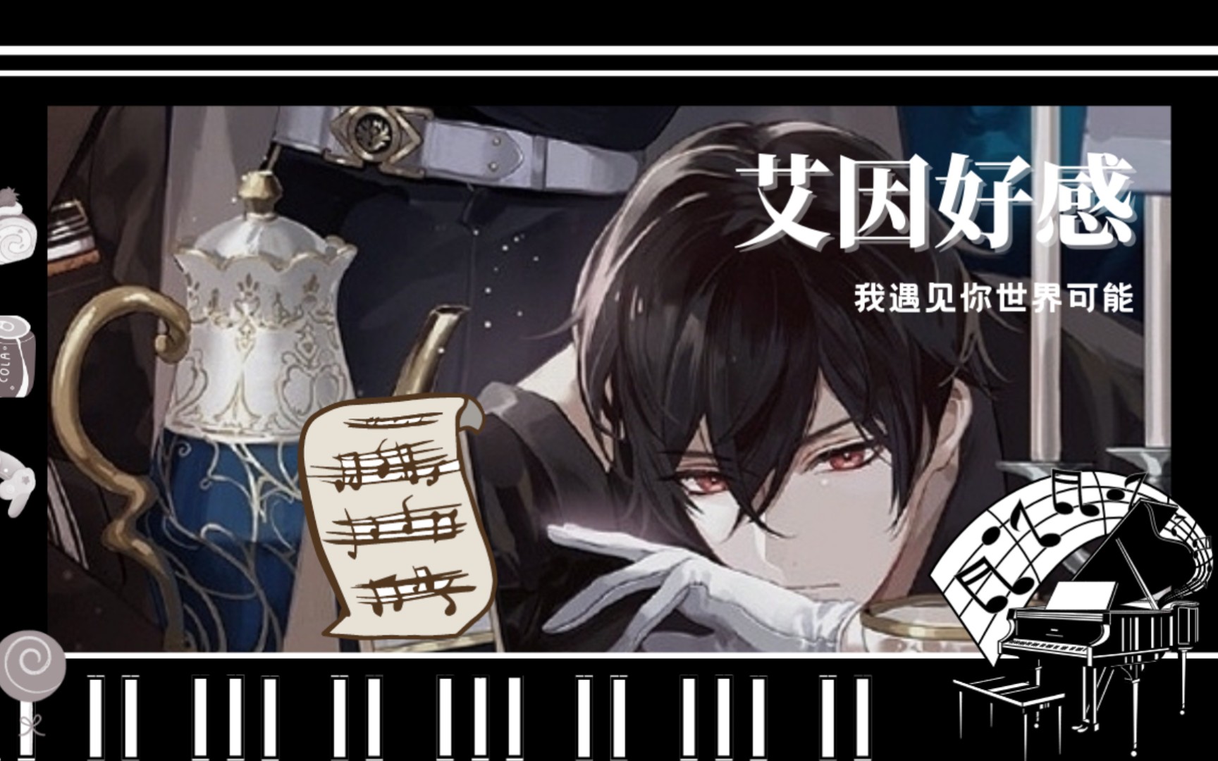 艾因——23级视频通话【官方形象照】