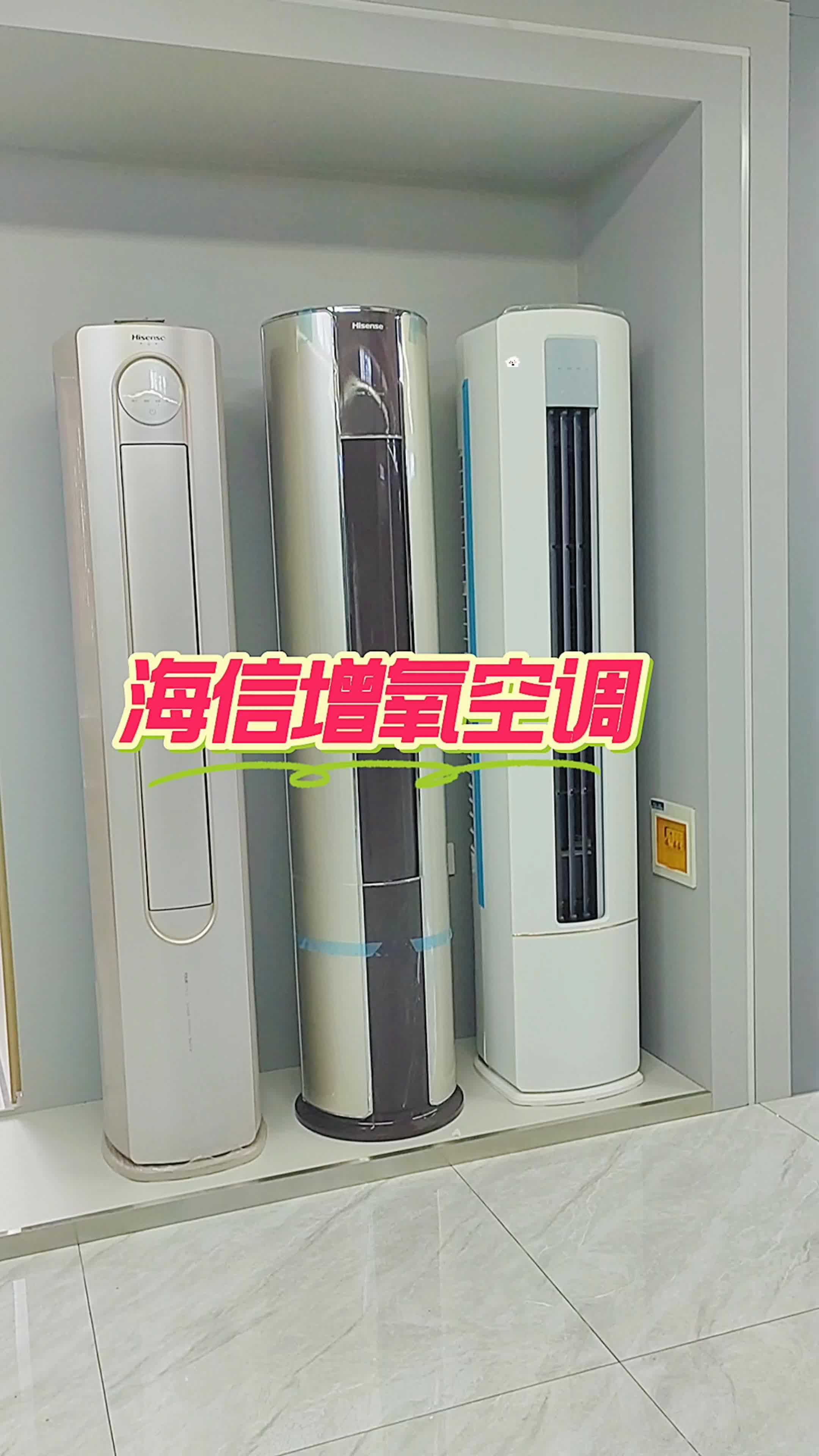 海信空调,带给你清凉还有健康!