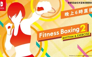 Fitness Boxing 2 搜索结果 哔哩哔哩 Bilibili