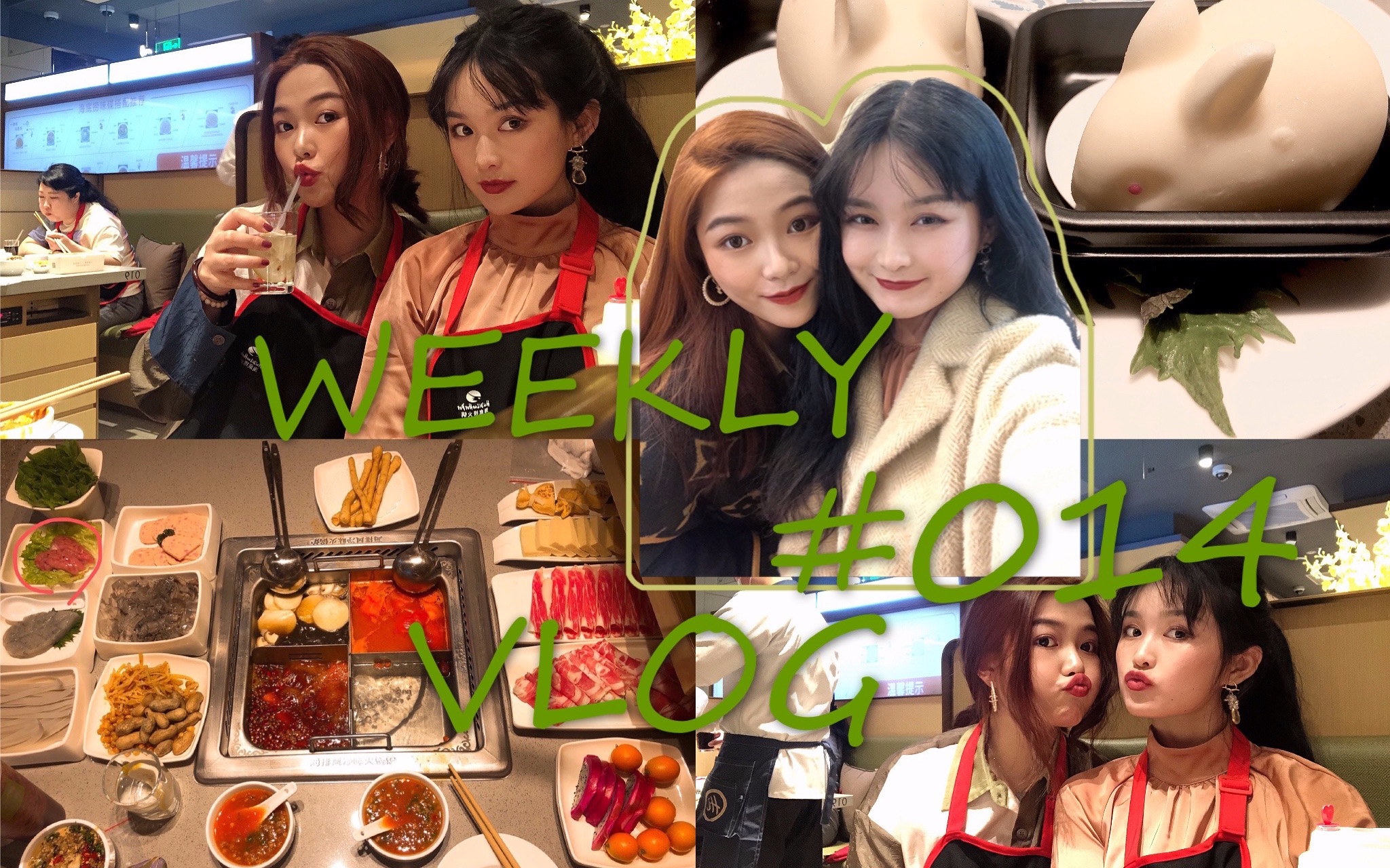 [小蒲  WEEKLY VLOG 014] | | 老张终于回家了| 幸福的约会 | 吃货姐妹的快乐如此简单哔哩哔哩bilibili