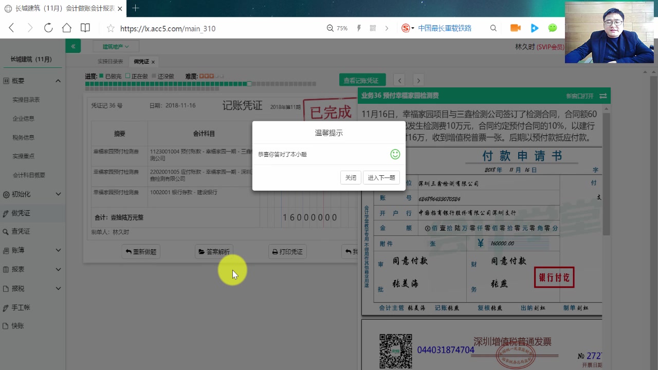 建筑业会计建账建筑业会计做账实例哔哩哔哩bilibili