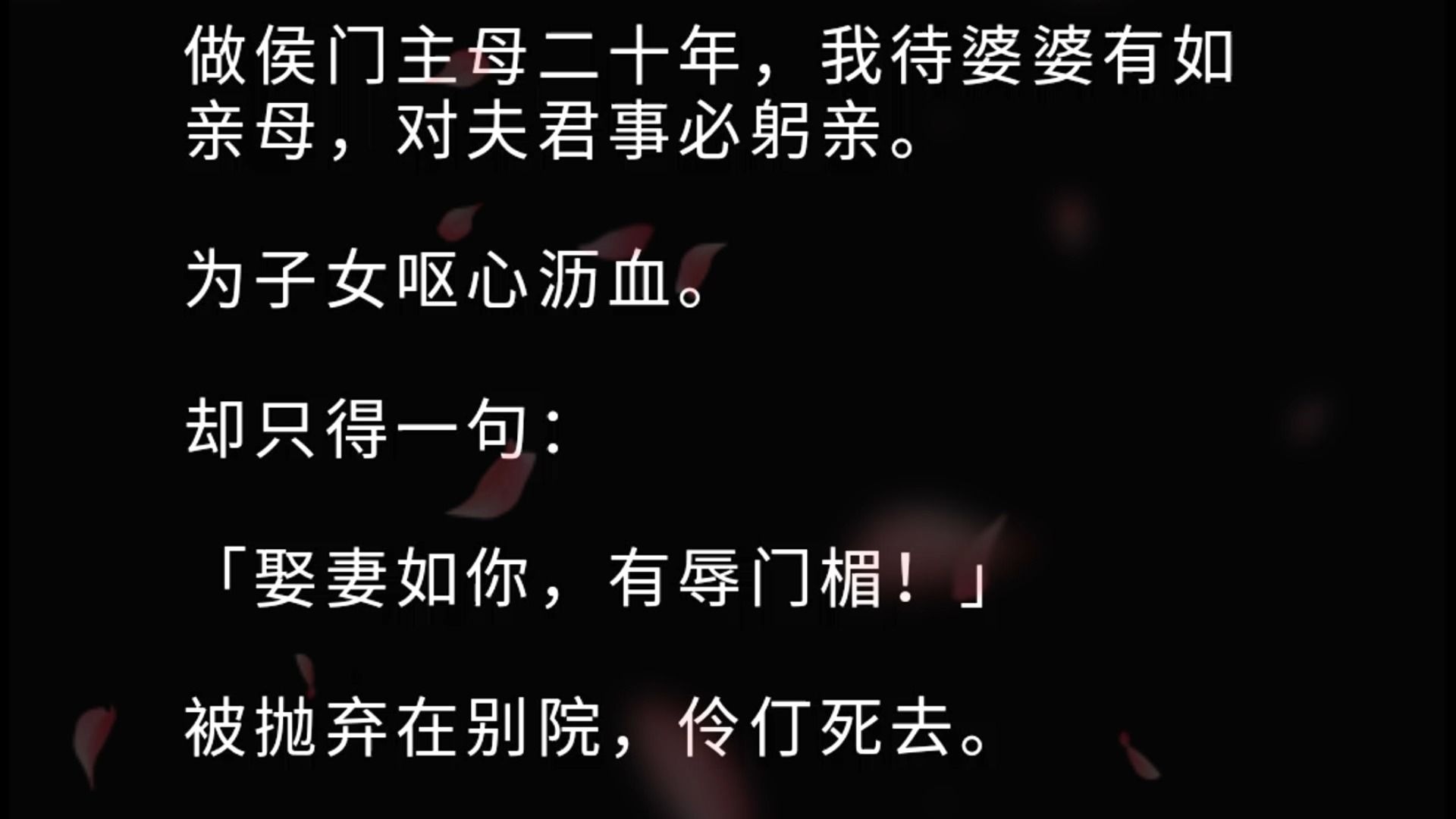 身为侯府中馈当家主母,对上恭敬,对下包容.却只得一句:「娶妻如你,有辱门楣!」被抛弃在别院,伶仃死去.重来一次,我决定换种活法哔哩哔哩...