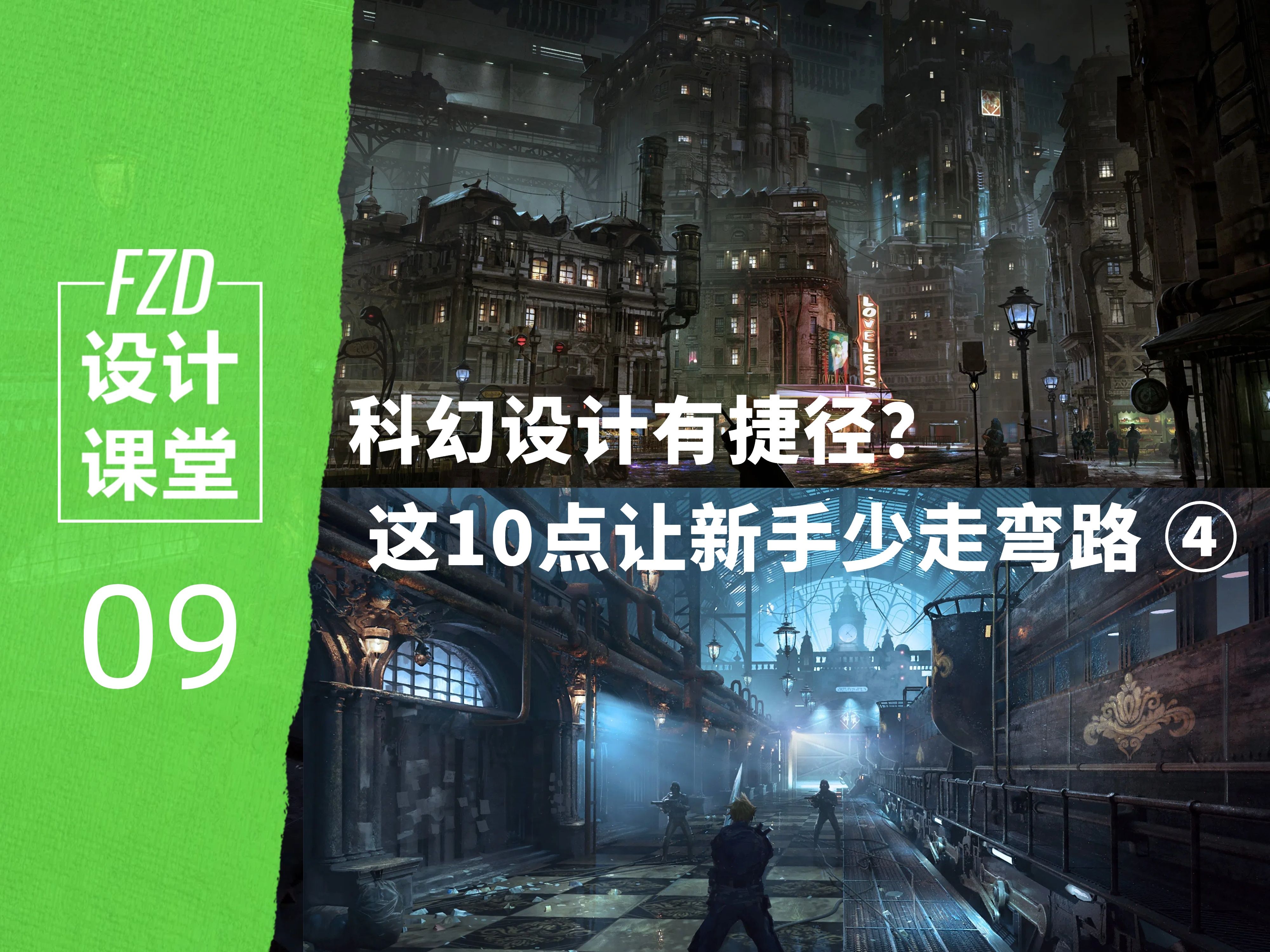 【FZD朱峰设计课堂】整理作品集一定避免“大杂烩”,巧用已有作品做好规划哔哩哔哩bilibili