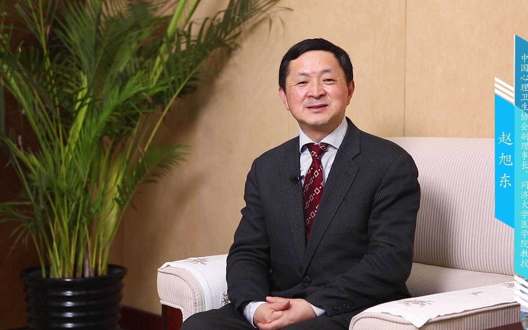 赵旭东祝贺临床与咨询心理学院筹备顺利启动