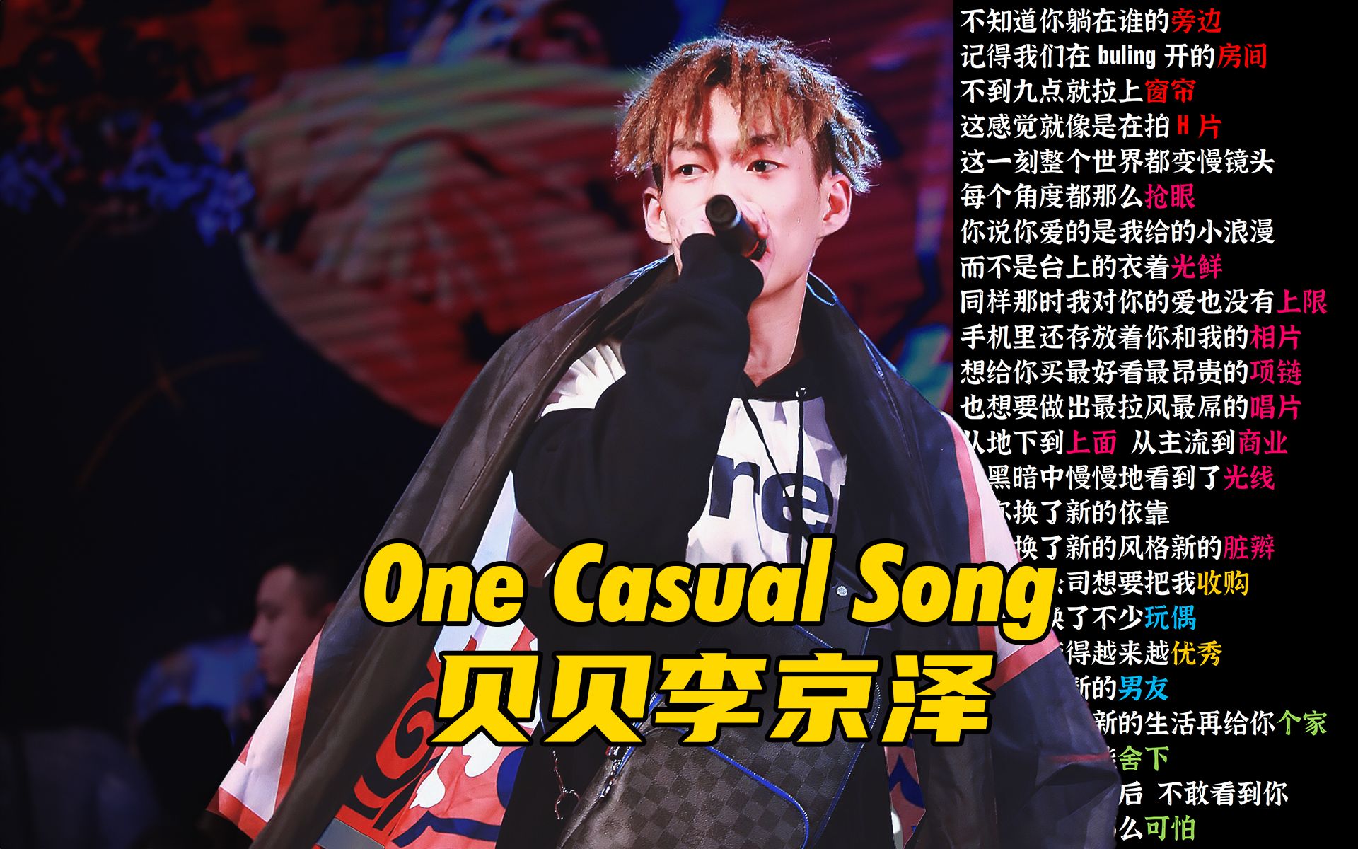 [图]【经典情歌】One Casual Song - 贝贝李京泽