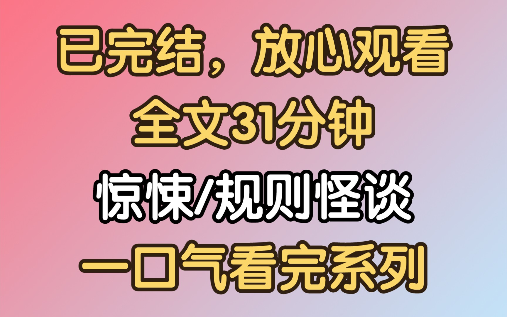 【完结文】高考开始,广播播放考场纪律.1.不要在白天写语文作文.2.监考老师只有两只眼睛,穿红衣服,拿红笔,而不是电棍,也不是试卷.3.不要喧哗...