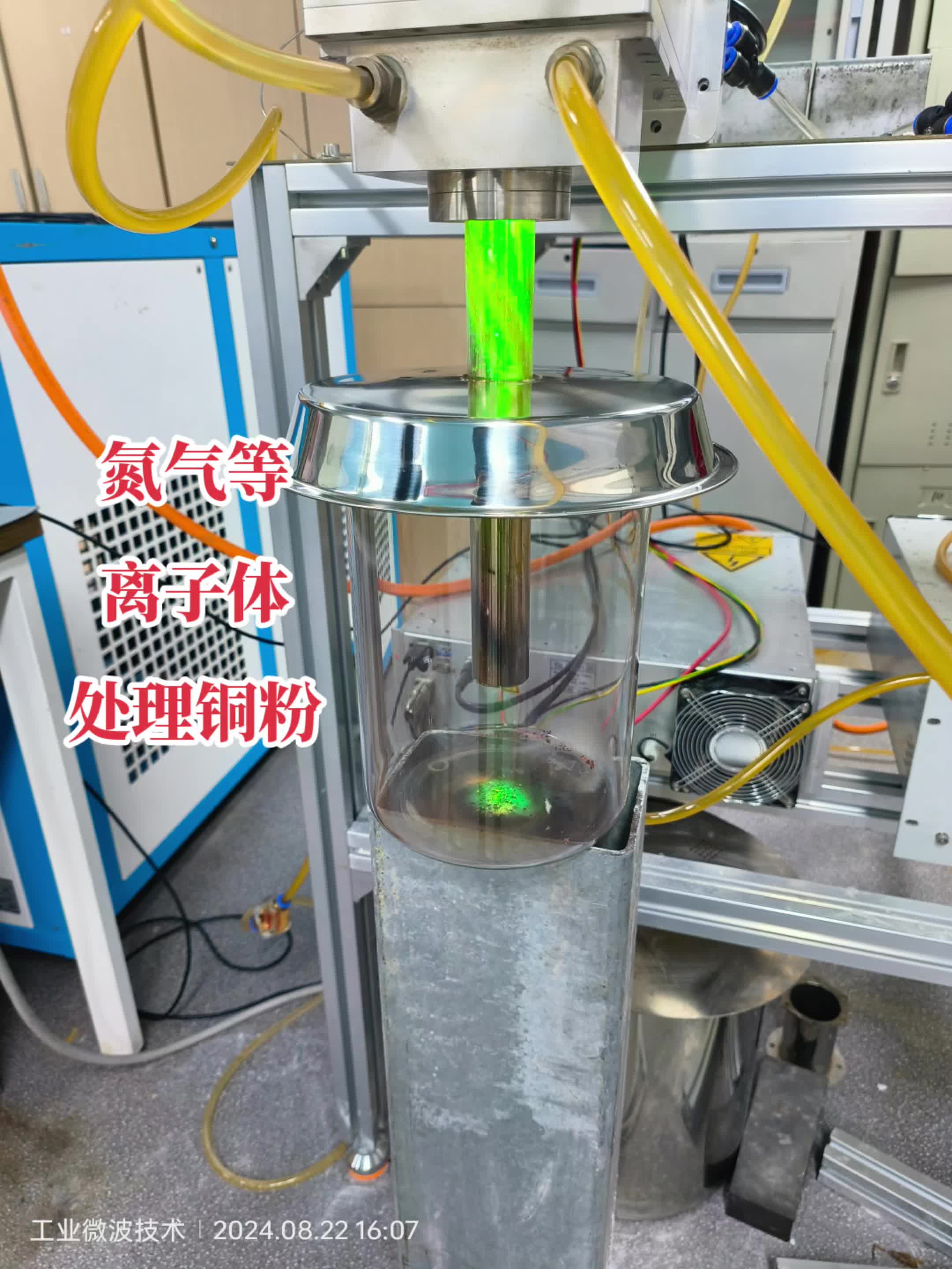 微波等离子体处理铜粉实验