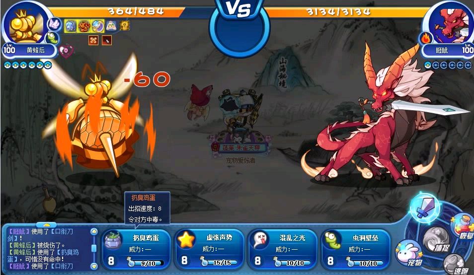 【洛克王国山海秘境】每日山海(武系,虫系,龙系)狴犴,睚眦