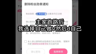 Descargar video: 上了27级舰长就跑路后续，我选择自己做V然后d自己