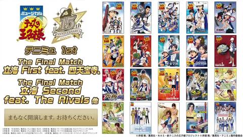 テニプリth記念人気投票結果発表sp 哔哩哔哩 Bilibili
