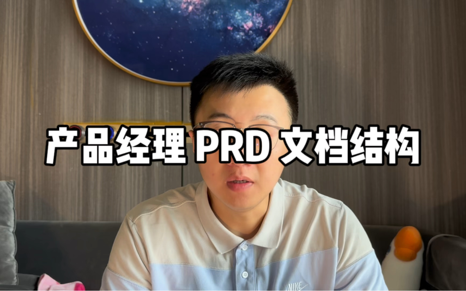 产品经理的 PRD 文档哔哩哔哩bilibili