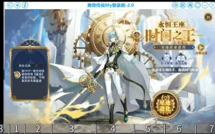 Download Video: 【星迹】时命天神·诺亚（星迹诺亚）平民打法，0-1buff都适用(含钻石梦队、无幻队、龙诺等）