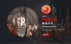 Video herunterladen: 00后同事做的PPT被领导夸了！超丝滑的圆盘转动效果PPT