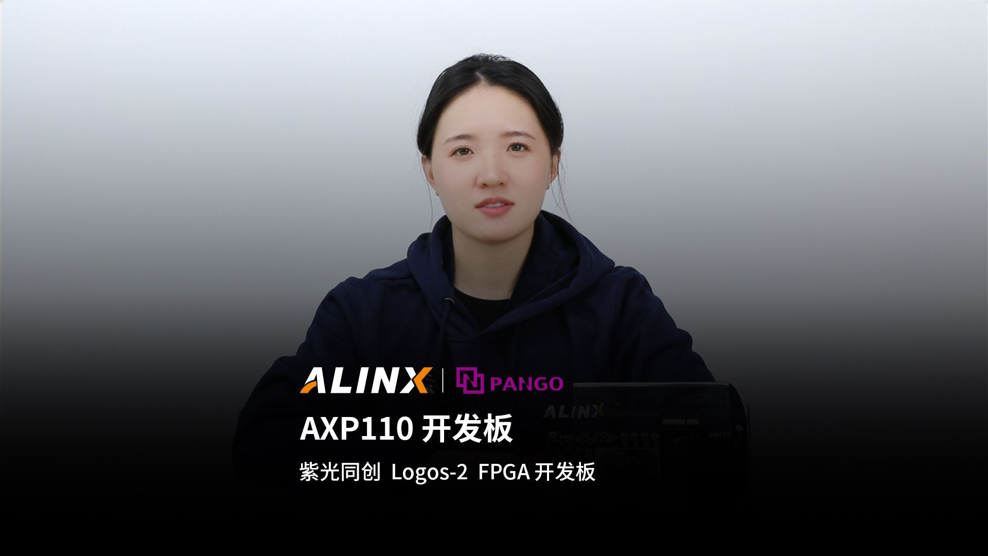 【新品发布】AXP110