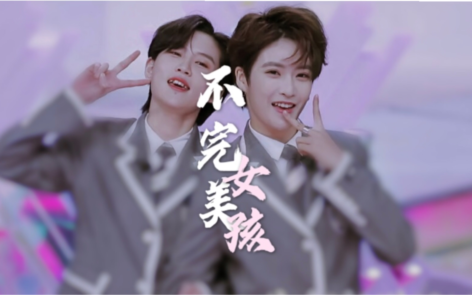 【不完美女孩|凡柯】"你不完美的梦我陪着你想"