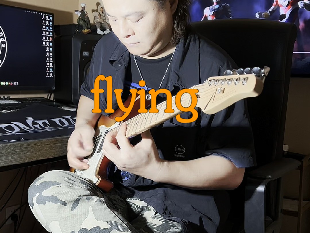 《flying》加长版 飞老师的练琴日常来咯~𐟘这次是加长版哦哔哩哔哩bilibili