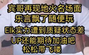 Скачать видео: 極致/BLG  RA拿下首胜恭喜啊，uP战队你可急死我了，好好加油啊