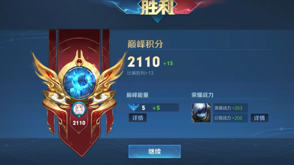 【皮卡丘/巅峰赛2100晋级《王者荣耀》_哔哩哔哩bilibili