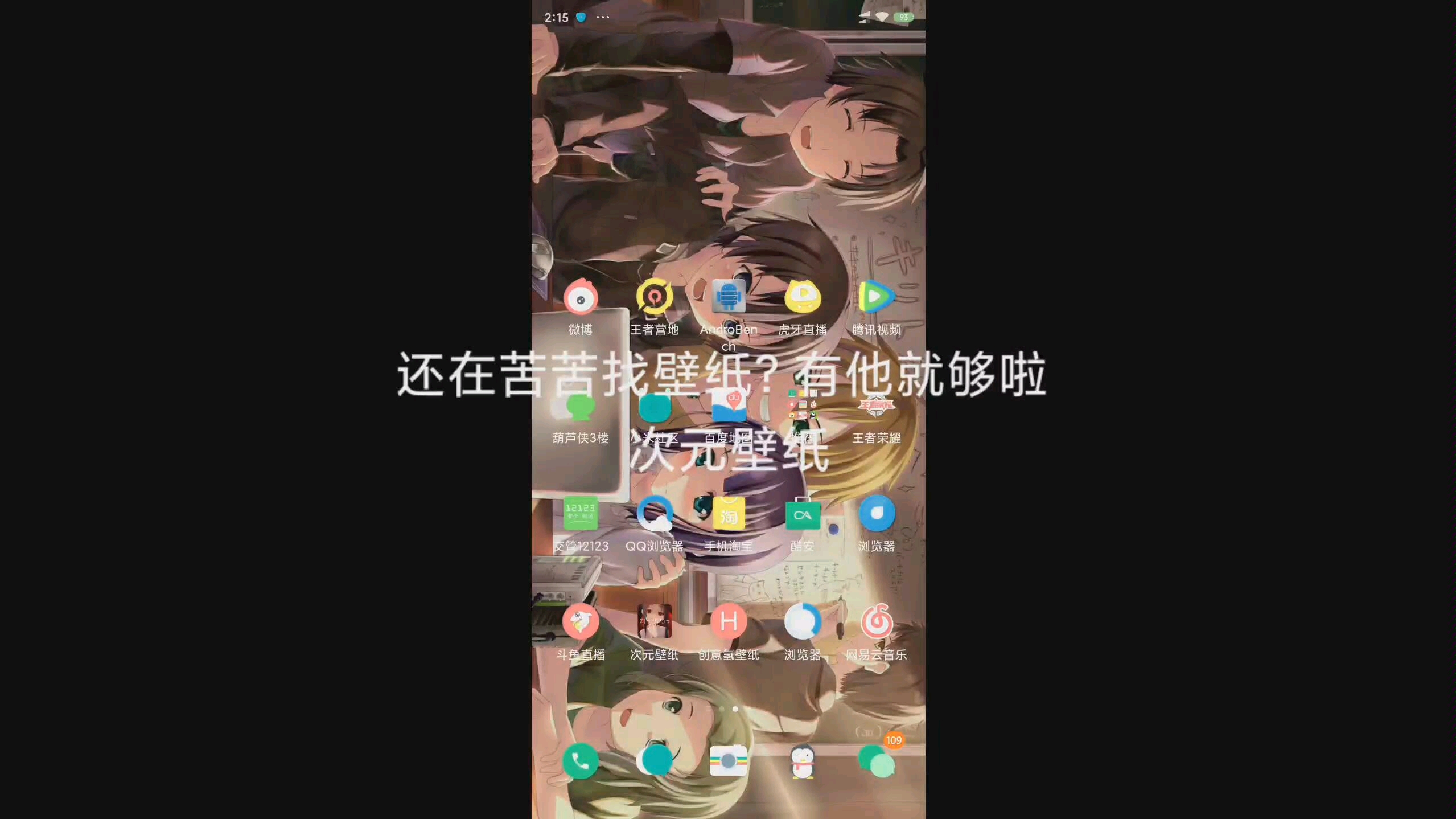 还在苦苦找二次元手机壁纸?有它就够啦哔哩哔哩bilibili