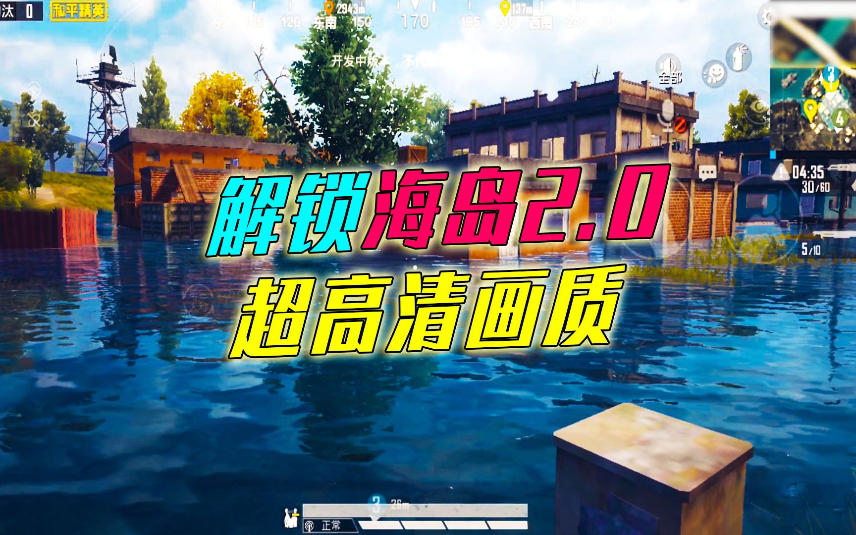 盒子精:解锁海岛2.0超高清画质,手都快被烫伤了!_哔哩哔哩_bilibili