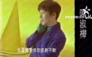 Video herunterladen: 陈淑桦 - 这样爱你对不对 1992年 音乐节拍 卫视中文台