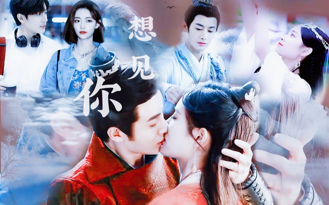 用想见你打开告白宣言|许佳琪×王佑硕|告白宣言|三生三世衍生向_哔哩