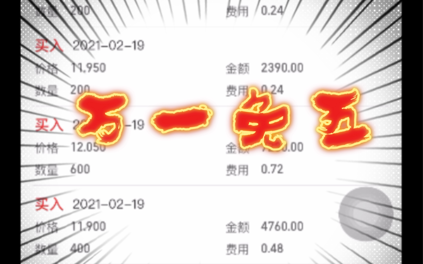 万一免五证券开户,支持同花顺无门槛哔哩哔哩bilibili