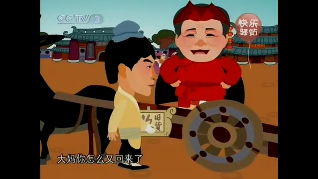 快乐驿站|人民战争-赵丽蓉 2
